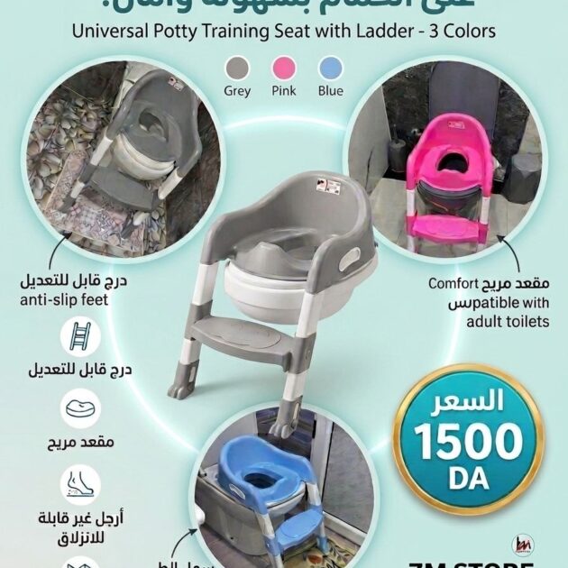 سلم مرحاض للأطفال 🚽